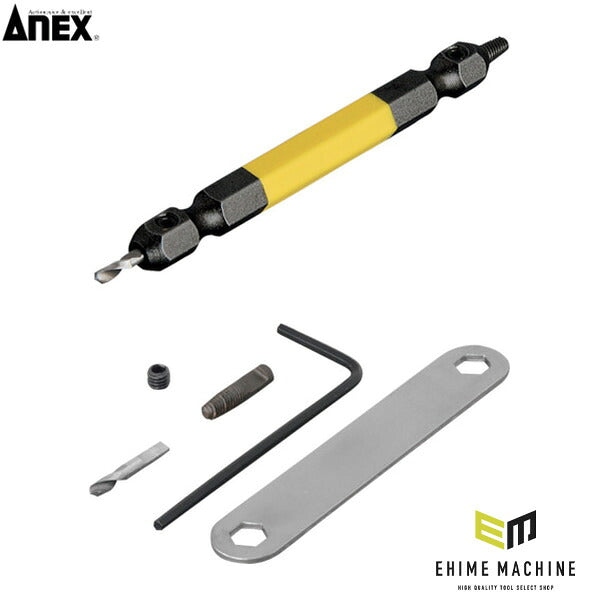 アネックス なめたネジはずしビット1本組 M3.5～5ネジ用 全長85mm なめたネジ 取り外し (ANH-285)(4962485361693) ANEX