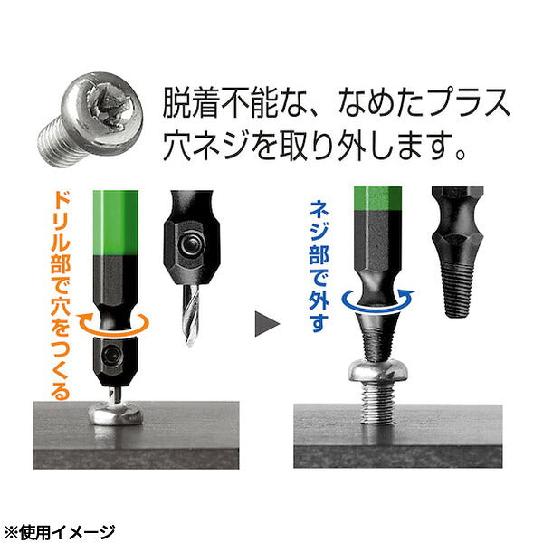 アネックス なめたネジはずしビット1本組 M6～8ネジ用 全長65mm なめたネジ 取り外し (ANH-365)(4962485361709) ANEX