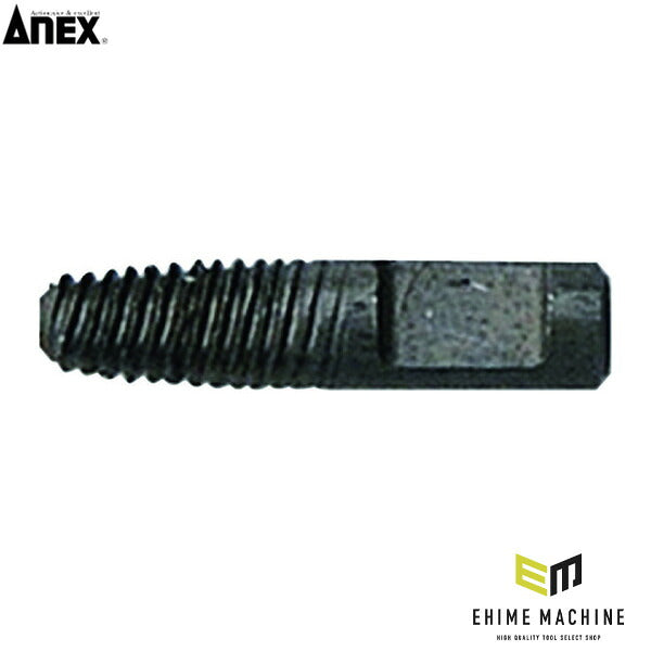 アネックス なめたネジはずしビット専用スペアネジ部 M3.5-5用 専用スペア 交換用 (ANH-RS45)(4962485361396) ANEX