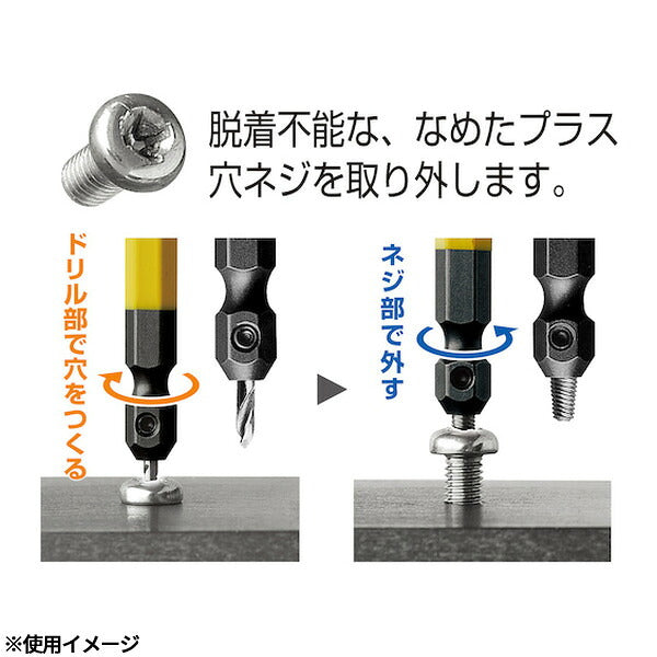 アネックス なめたネジはずしビット3本組 M2.5～8ネジ用 ステンレスネジにも対応 全長65mm なめたネジ 取り外し (ANH-S3)(4962485361730) ANEX