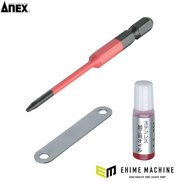 アネックス なめたネジはずしビット 段付タイプ 1本組 M2.5～3ネジ用 全長90mm なめたネジ 取り外し (ANHD-190)(4962485361815) ANEX