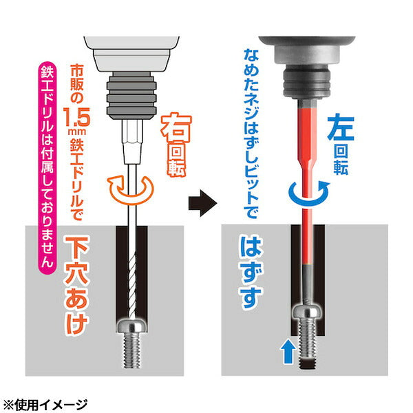 アネックス なめたネジはずしビット 段付タイプ 1本組 M2.5～3ネジ用 全長90mm なめたネジ 取り外し (ANHD-190)(4962485361815) ANEX