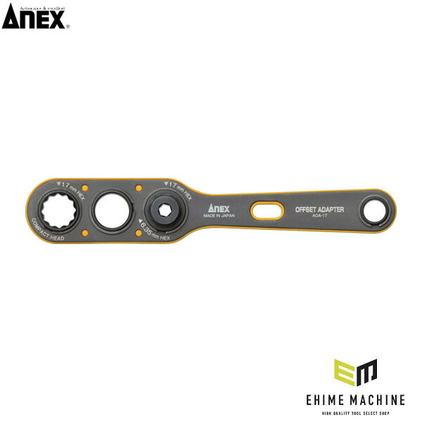 アネックス オフセットアダプター17mm 狭所 隅打ち (AOA-17)(4962485278816) ANEX