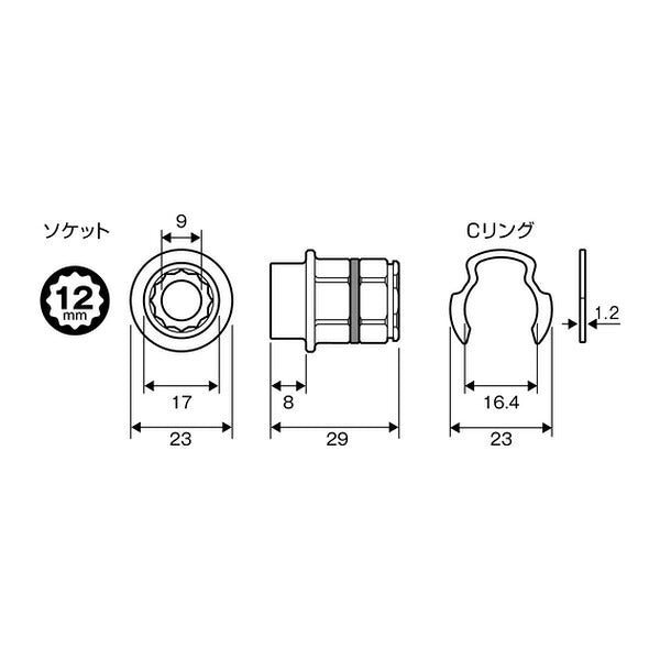 アネックス オフセットアダプター17mm 専用ソケット H12mm 狭所 隅打ち (AOA-1712)(4962485278854) ANEX