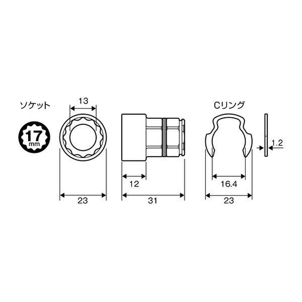 アネックス オフセットアダプター17mm 専用ソケット H17mm 狭所 隅打ち (AOA-1717)(4962485278885) ANEX