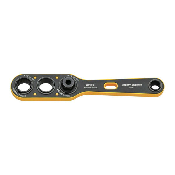 アネックス オフセットアダプター17mm 狭所 隅打ち (AOA-17)(4962485278816) ANEX