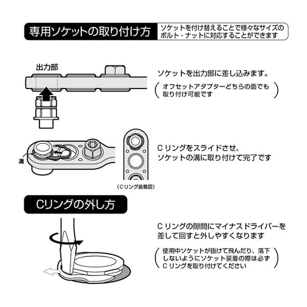 アネックス オフセットアダプター17mm ソケット用Cリング 狭所 隅打ち (AOA-17CR)(4962485278915) ANEX