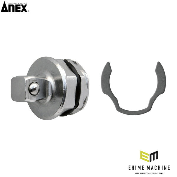 アネックス オフセットアダプター専用アダプター 差込角9.52(3/8″) 専用 交換用 (AOA-19AD3)(4962485278687) ANEX