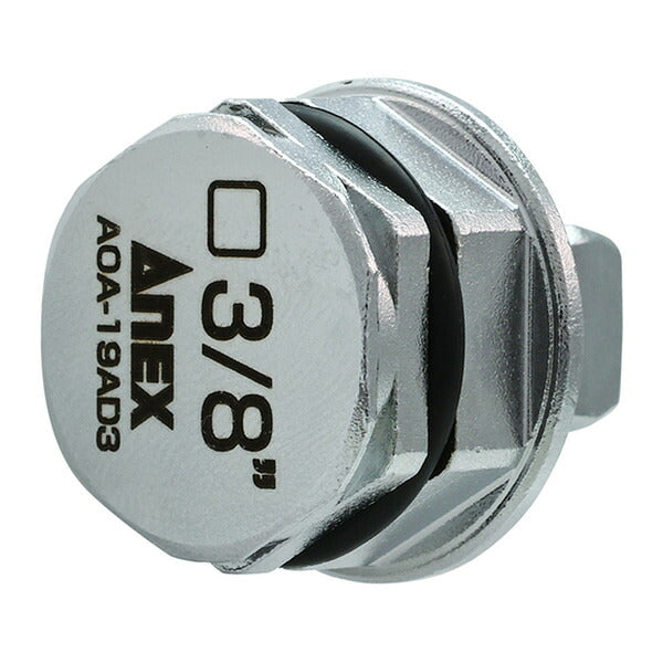 アネックス オフセットアダプター専用アダプター 差込角9.52(3/8″) 専用 交換用 (AOA-19AD3)(4962485278687) ANEX