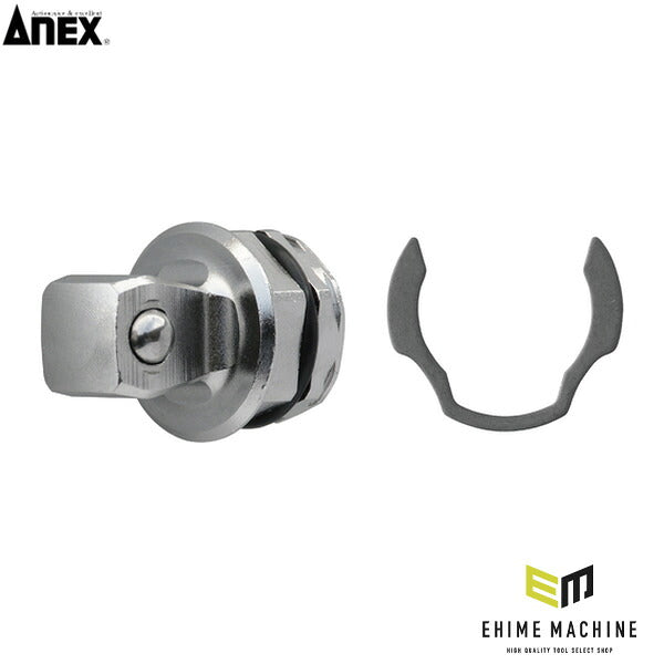 アネックス オフセットアダプター専用アダプター 差込角12.7(1/2″) 専用 交換用 (AOA-19AD4)(4962485278694) ANEX
