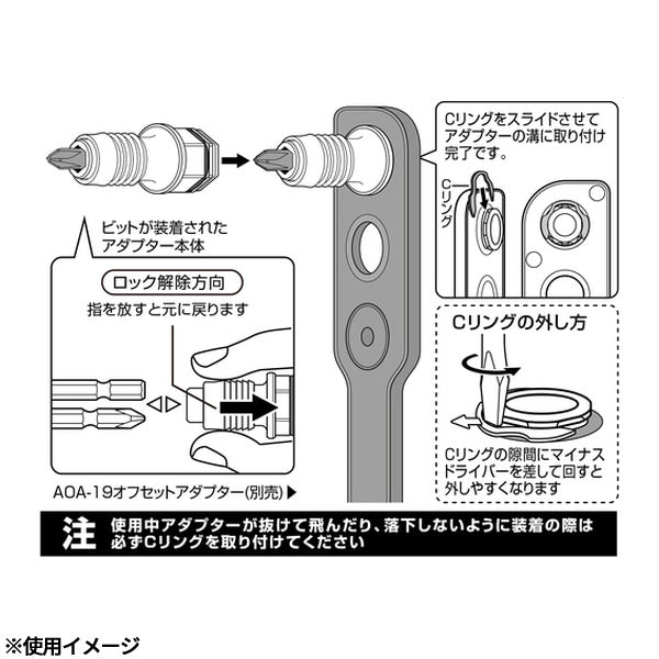 アネックス オフセットアダプター用ビットアダプター 狭所 隅打ち (AOA-19BA)(4962485273989) ANEX