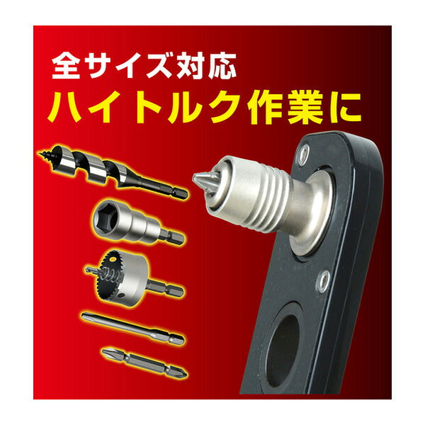 アネックス オフセットアダプター用ビットアダプター 狭所 隅打ち (AOA-19BA)(4962485273989) ANEX