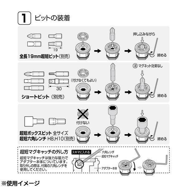 アネックス オフセットアダプター用ビットアダプターショートタイプ 狭所 隅打ち (AOA-19BAS)(4962485273996) ANEX
