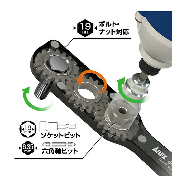 アネックス オフセットアダプター ソケットセットS2 狭所 隅打ち (AOA-19S2)(4962485278618) ANEX
