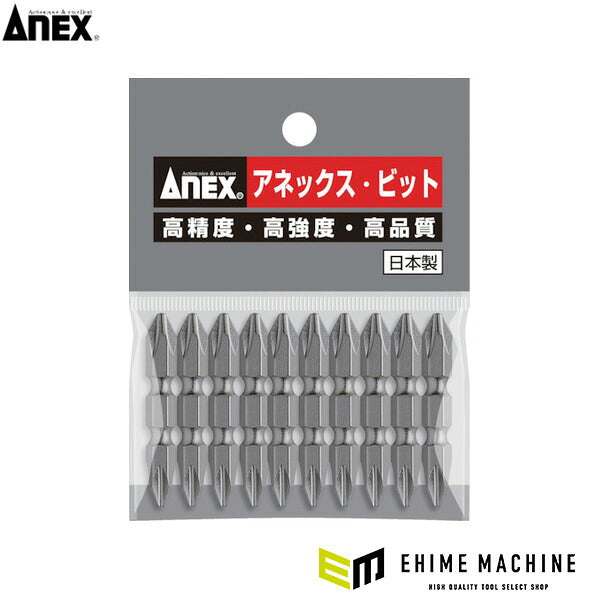 アネックス パワービット10本組 両頭+2×45 (マグネットなし) インパクト対応 (AP-14-2-45)(4962485367633) ANEX