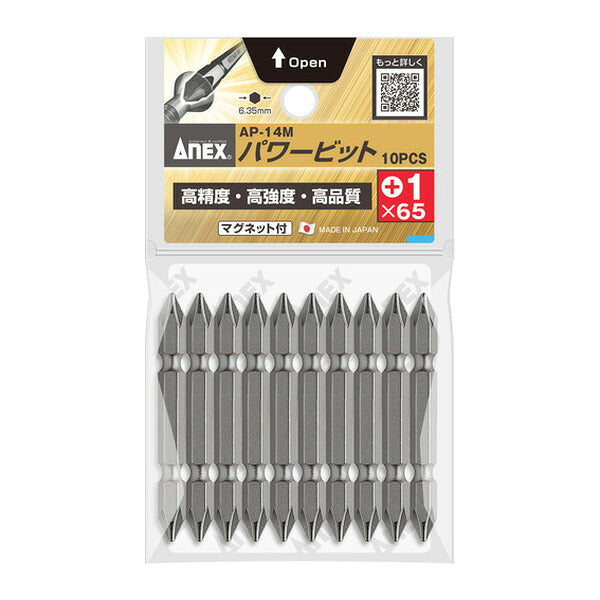 アネックス パワービット10本組 両頭+1×65 インパクト対応 (AP-14M-1-65)(4962485367015) ANEX