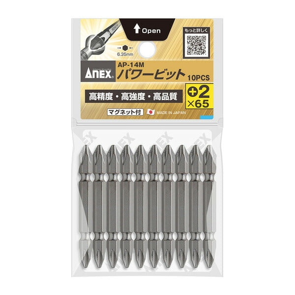 アネックス パワービット10本組 両頭+2×-6×65 インパクト対応 (AP-14M-2-6-65)(4962485367213) ANEX