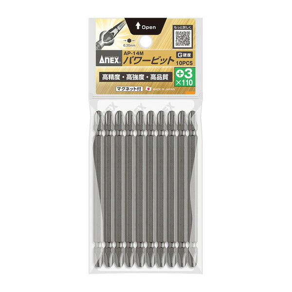 アネックス パワービット10本組 両頭+3×110 インパクト対応 (AP-14M-3-110)(4962485367060) ANEX