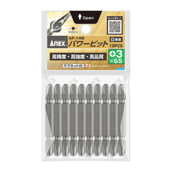 アネックス パワービット10本組 両頭+3×65 インパクト対応 (AP-14M-3-65)(4962485367053) ANEX
