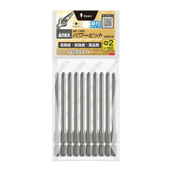 アネックス パワービット10本組 段付+2×100 インパクト対応 (AP-16M-2-100)(4962485367152) ANEX