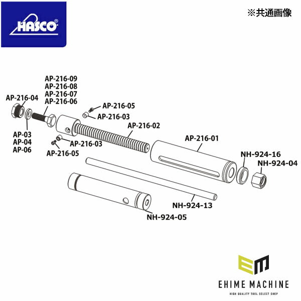 ハスコー キャップスクリュー M5 AP-216-05(4940995513153) HASCO アンカーピンプーラー用補修部品