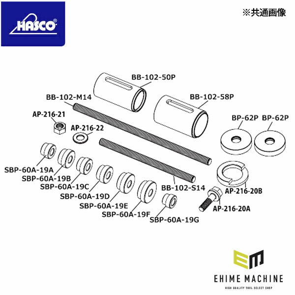 ハスコー アダプター M12×P1.5 AP-216-20A(4940995513214) HASCO シャックルブッシュ用パーツセット補修部品