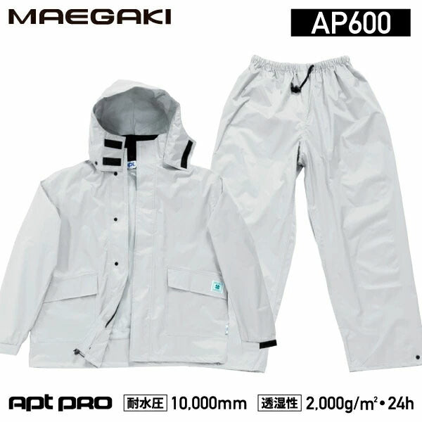 前垣 透湿レインスーツ シルバー AP600SLV MAEGAKI カッパ 合羽 レインコート