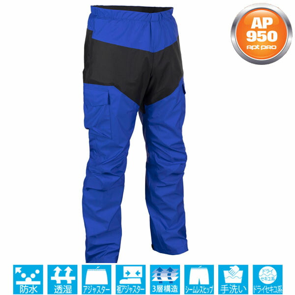 前垣 フルハーネスＶ型対応レインパンツ ロイヤルブルー AP950BLUE MAEGAKI カッパ 合羽 雨具 雨合羽 メンズ レディース