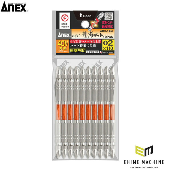 アネックス ハイパー龍靭ビット 両頭+2×110 (10本入) トーション 高耐久 (ARH-14M-2-110)(4962485399634) ANEX