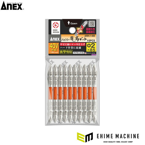 アネックス ハイパー龍靭ビット 両頭+2×85 (10本入) トーション 高耐久 (ARH-14M-2-85)(4962485399627) ANEX