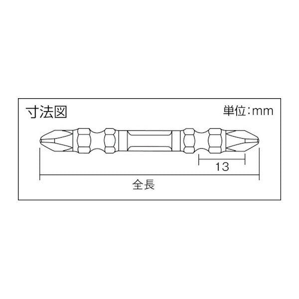 アネックス ハイパー龍靭ビット2本組 両頭+2×65 トーション 高耐久 (ARHM-2065)(4962485399016) ANEX