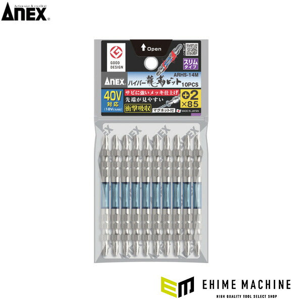 アネックス ドライバービット(トーションタイプ) ハイパー龍靭ビット スリムタイプ 両頭刃先+2×全長85mm (10本入) トーション 高耐久 (ARHS-14M-2-85)(4962485399658) ANEX