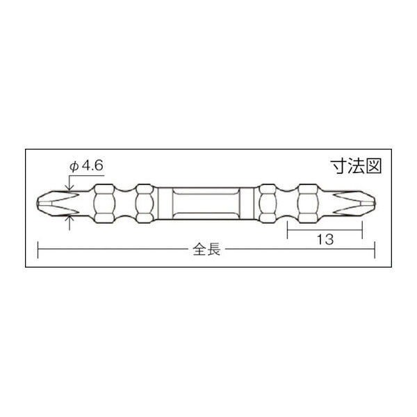 アネックス ドライバービット(トーションタイプ) ハイパー龍靭ビット スリムタイプ 両頭刃先+2×全長65mm (2本入) トーション 高耐久 (ARHS-2065)(4962485399214) ANEX