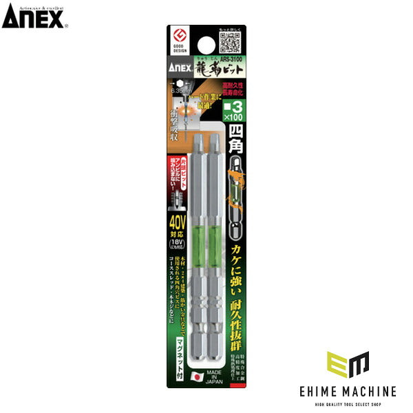 アネックス ドライバービット(トーションタイプ) 龍靭ビット 片頭■＃3×全長100mm 緑 (2本入) トーション (ARS-3100)(4962485364557) ANEX