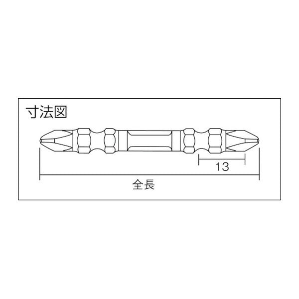 アネックス ドライバービット(トーションタイプ) 龍靭ビット マグネットなし 両頭+2×65mm (2本入) トーション (ART-2065N)(4962485399412) ANEX