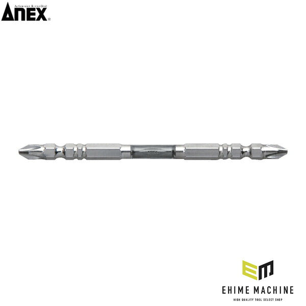 アネックス ドライバービット(トーションタイプ) 龍靭ビット マグネットなし 両頭+2×110mm (2本入) トーション (ART-2110N)(4962485399436) ANEX