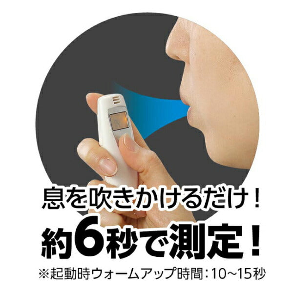 Artec 52304 ATアルコールチェッカー アーテック コンパクトサイズ 携帯に便利