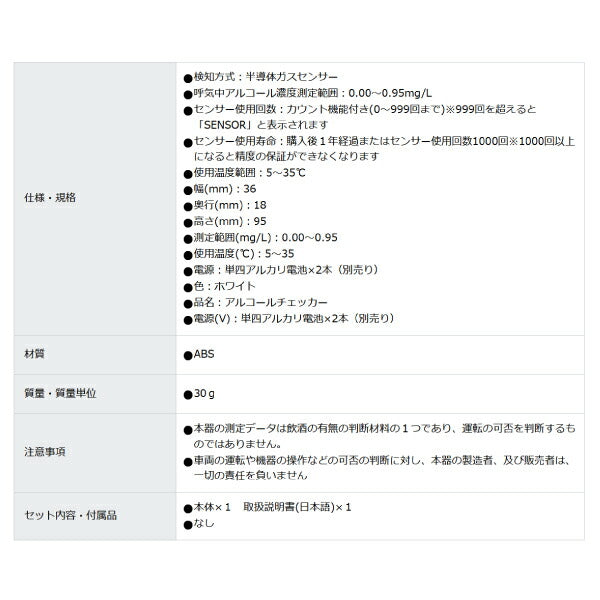 Artec 52304 ATアルコールチェッカー アーテック コンパクトサイズ 携帯に便利