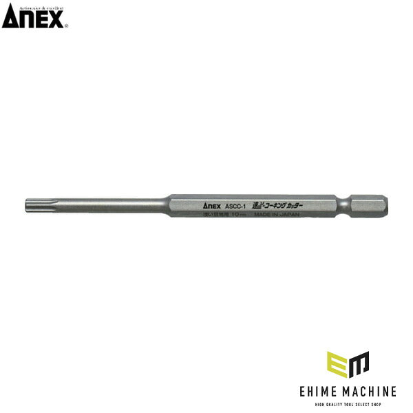 アネックス 速コーキングカッター 浅い目地用 コーキング撤去 (ASCC-1)(4962485401412) ANEX