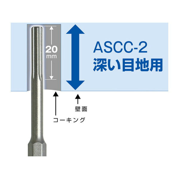 アネックス 速コーキングカッター 深い目地用 コーキング撤去 (ASCC-2)(4962485401429) ANEX