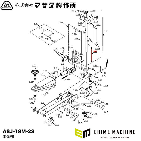[メーカー直送品] MASADA ASJ-18M-2S用パーツ 【 エアーホース500mm 】 18M-1-56 マサダ製作所
