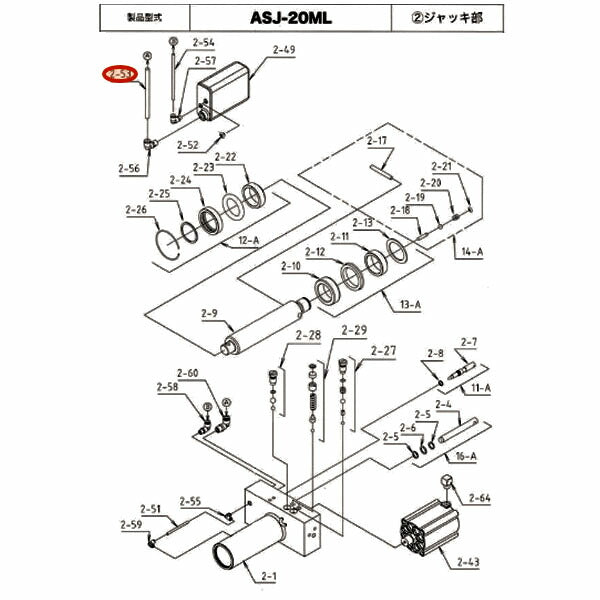 [メーカー直送品] マサダ ASJ-20ML用パーツ 【 2-53チューブ 】 ASJ-20ML-2-53 MASADA