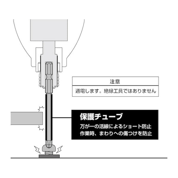 アネックス スリムチューブカラービット +2×200 細軸 色分け (ASP1-2200)(4962485403058) ANEX