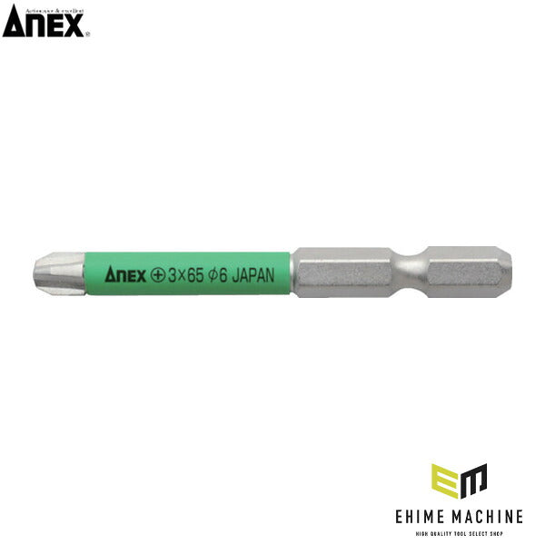アネックス スリムチューブカラービット +3×65 細軸 色分け (ASP1-3065)(4962485403096) ANEX