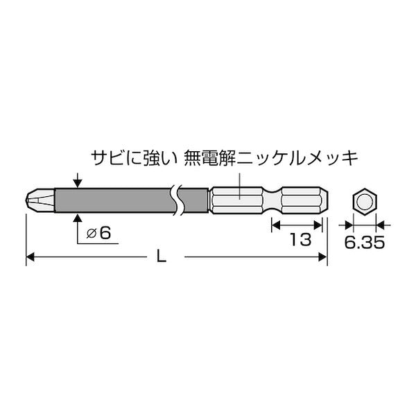 アネックス スリムチューブカラービット +3×100 細軸 色分け (ASP1-3100)(4962485403065) ANEX
