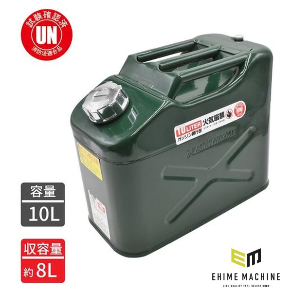 アストロプロダクツ ガソリン携行缶 10L 縦型 UN規格 消防法適合 スチール (2007000007426)