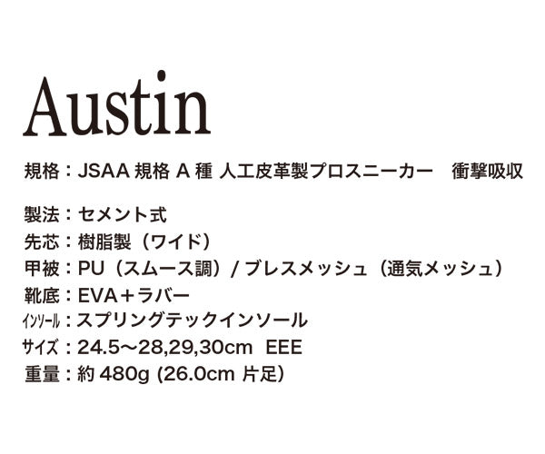 [26SS新商品]  ニューバランス 安全靴 Austin オースティン 通気メッシュ ネイビー AT-441 new balance JSAA A種 プロスニーカー 作業靴 おしゃれ かっこいい