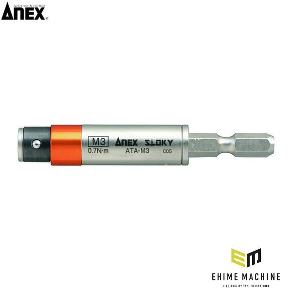 アネックス 電気工事用 トルクアダプター М3 0.7N・m 電気工事 (ATA-M3)(4962485094416) ANEX