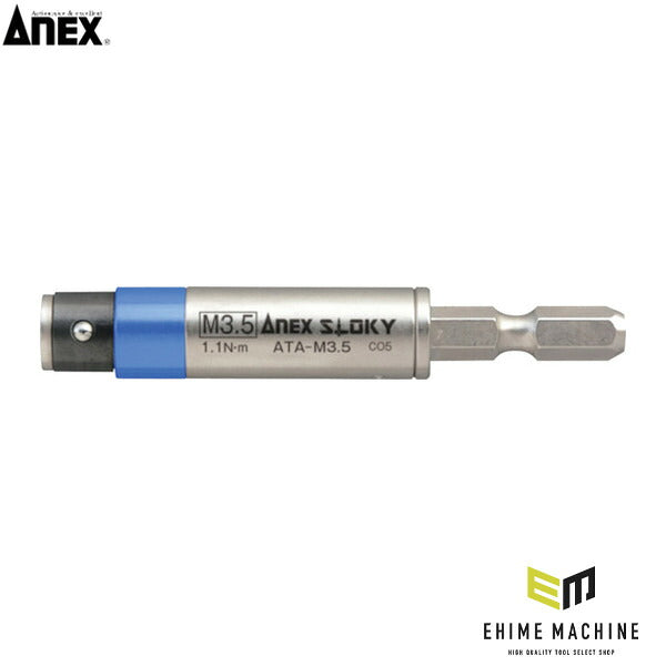 アネックス 電気工事用 トルクアダプター М3.5 1.1N・m 電気工事 (ATA-M3.5)(4962485094461) ANEX