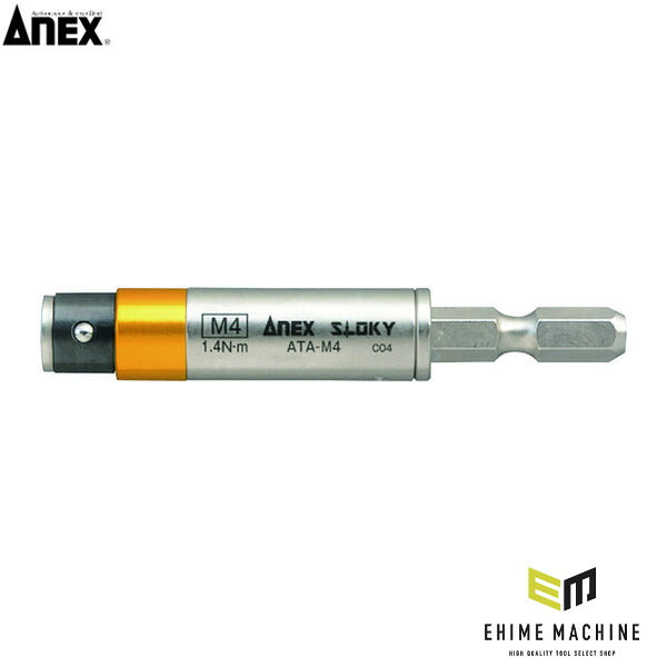 アネックス 電気工事用 トルクアダプター М4 1.4N・m 電気工事 (ATA-M4)(4962485094423) ANEX